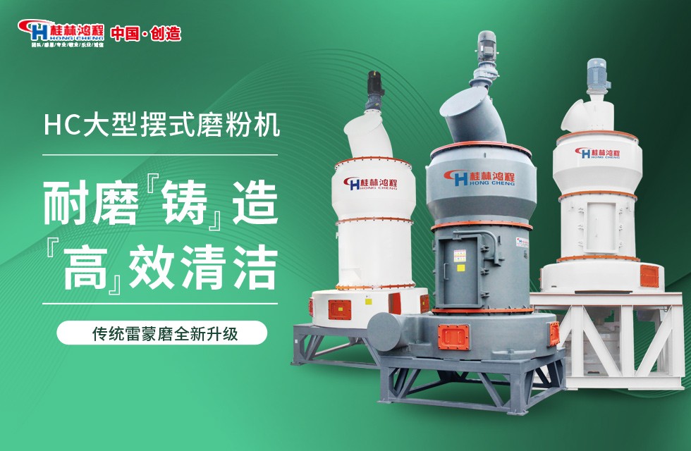 每天加工300噸的雷蒙磨多少錢(qián)？HC2000大型磨粉機(jī)也行