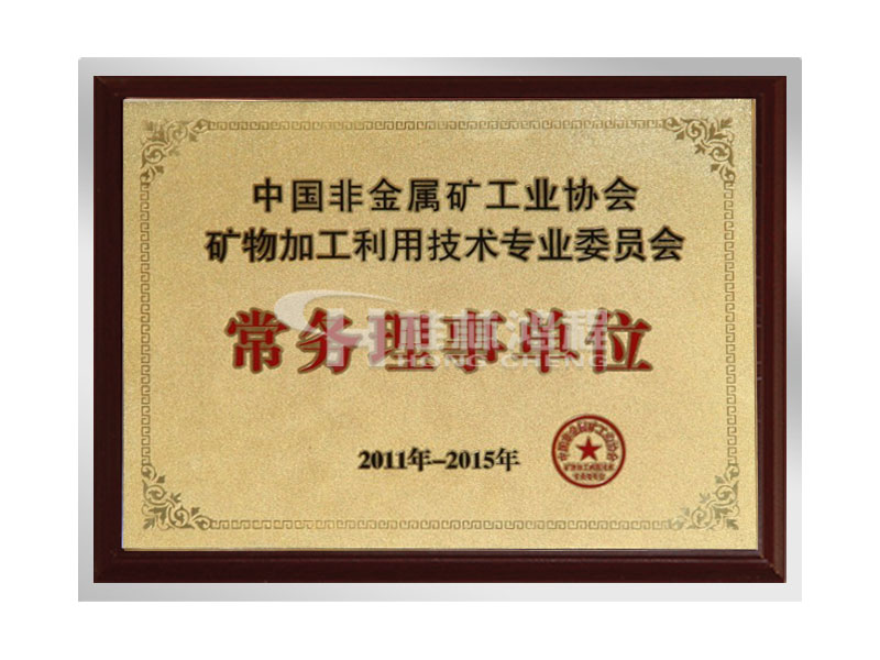 中國非金屬礦工業(yè)協(xié)會，常務(wù)理事單位，桂林鴻程，磨粉機(jī)廠家，立磨廠家，雷蒙磨廠家