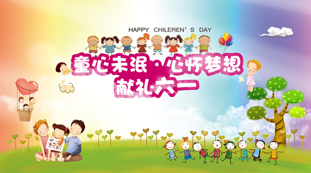 桂林鴻程祝鴻二代及小朋友節(jié)日快樂！