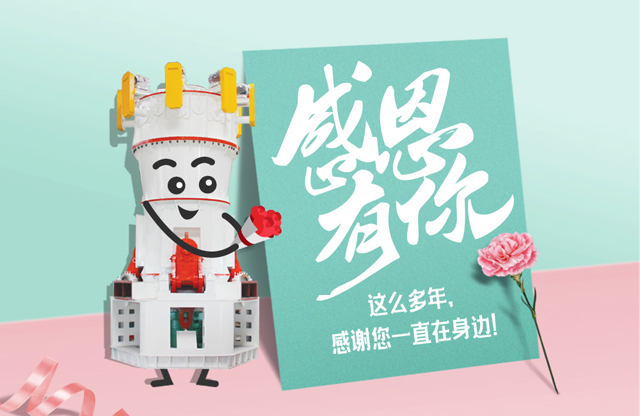 【桂林鴻程?感恩節(jié)】感謝您一直在身邊！