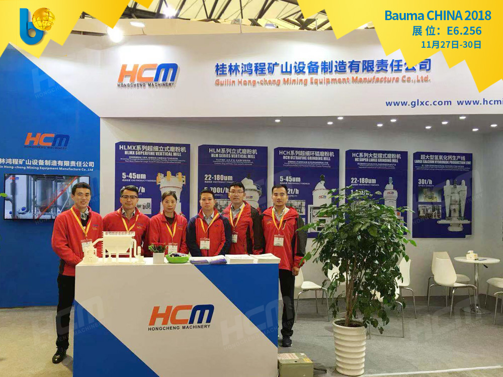 聚焦Bauma CHINA 2018（上海寶馬展），桂林鴻程閃亮登場！