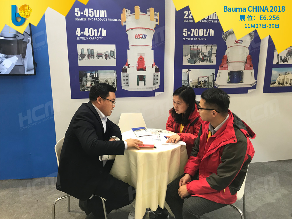 聚焦Bauma CHINA 2018（上海寶馬展），桂林鴻程閃亮登場！