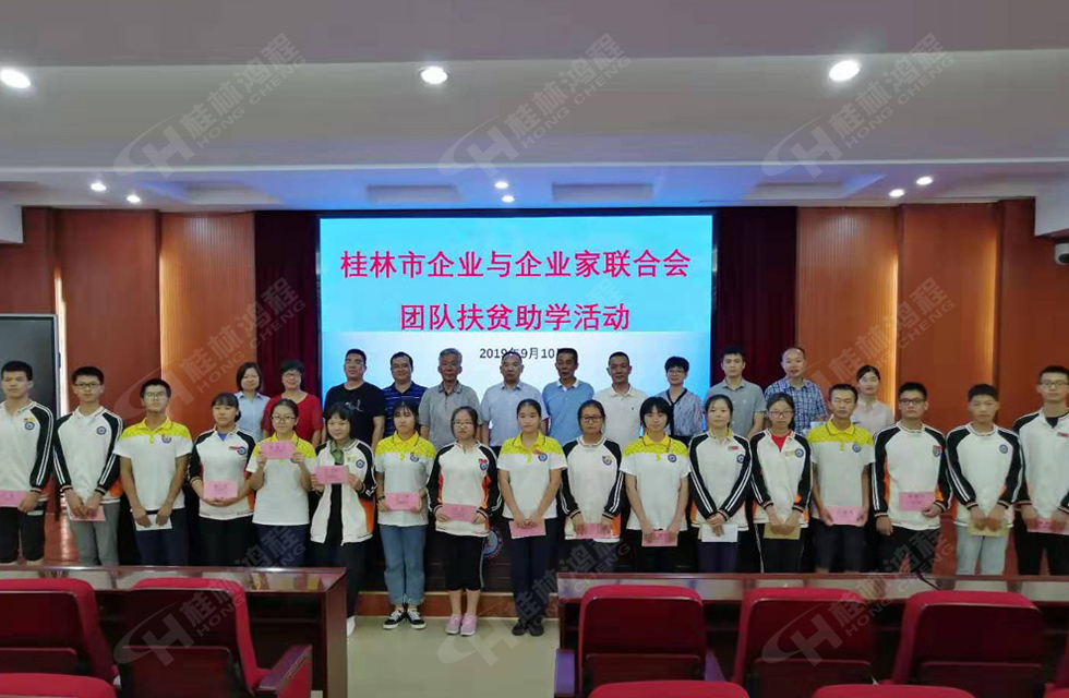 桂林鴻程傳承美德，傳遞善舉，情暖人間！