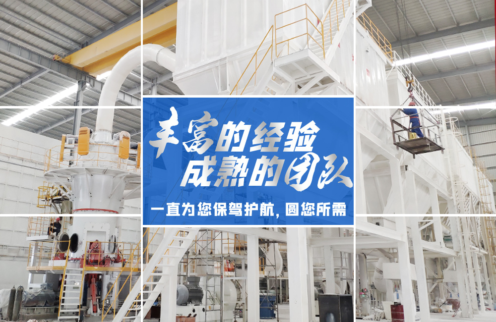 桂林鴻程磨粉機｜中國創(chuàng)造，智造未來！