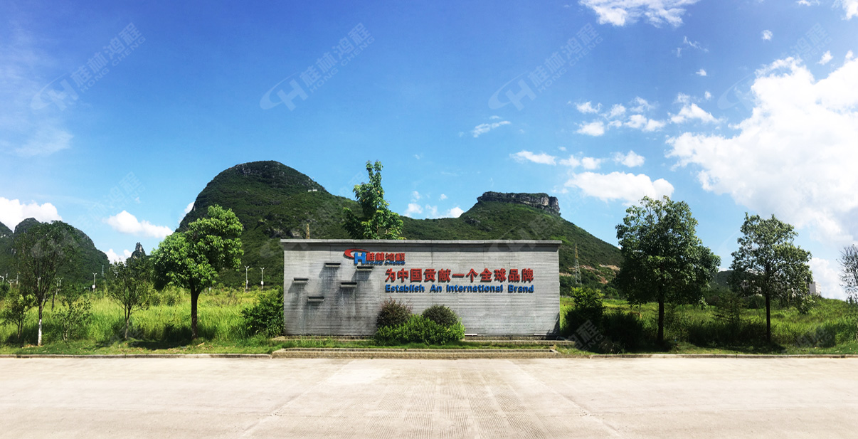 桂林鴻程宣誓誓詞：共有愿景――把鴻程做強(qiáng)做大做久，為中國貢獻(xiàn)一個全球品牌