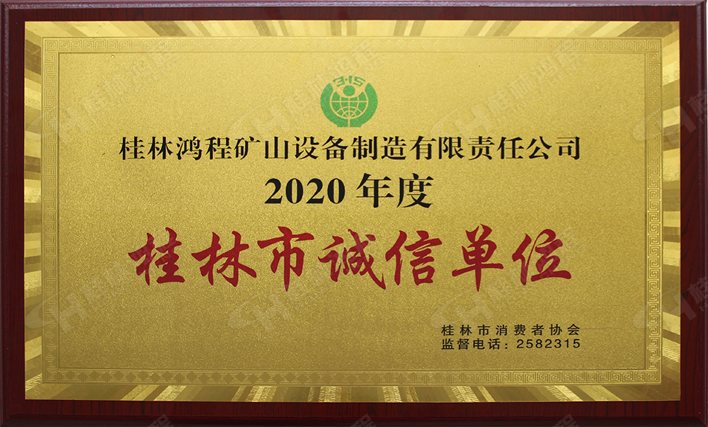 【3?15】匠心制造，無懼考驗(yàn)，桂林鴻程，誠(chéng)信護(hù)航！