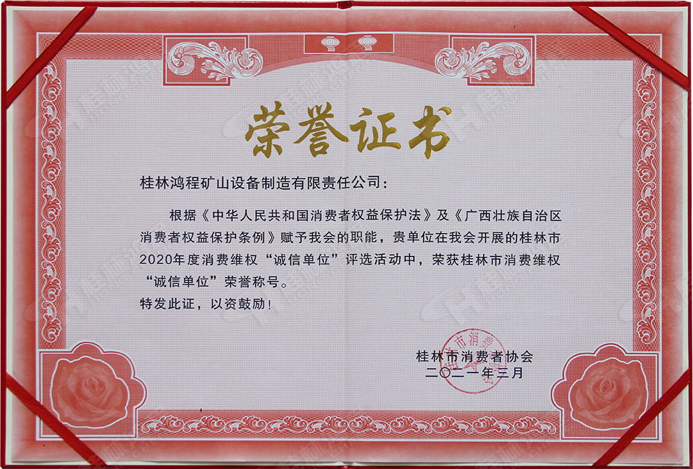 【3?15】匠心制造，無懼考驗(yàn)，桂林鴻程，誠(chéng)信護(hù)航！