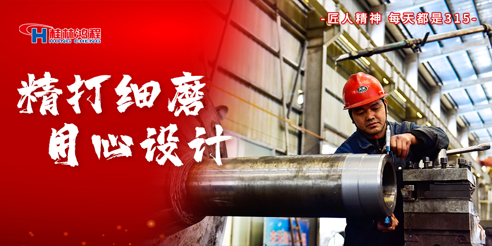 【3?15】匠心制造，無懼考驗(yàn)，桂林鴻程，誠(chéng)信護(hù)航！