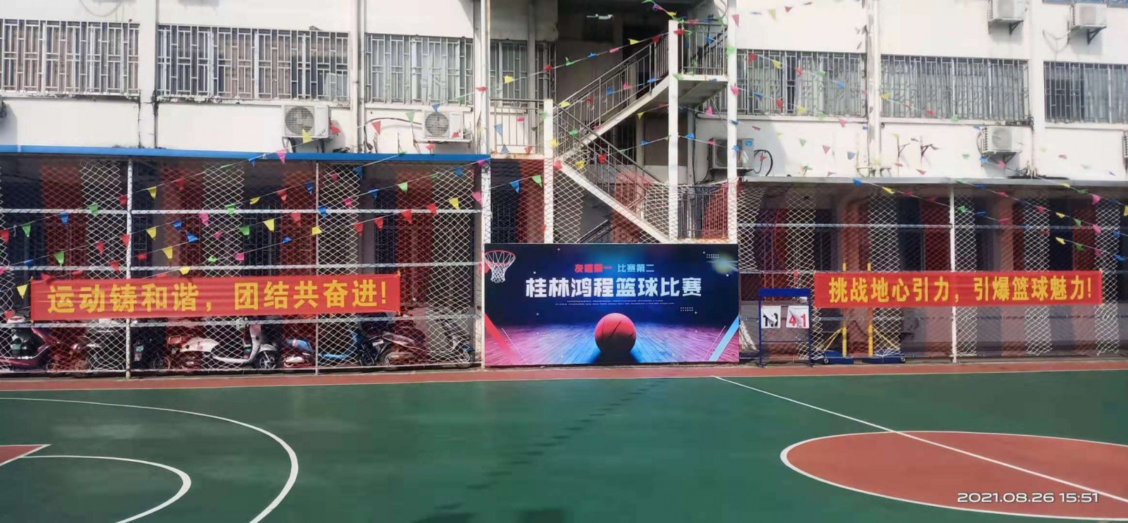 燃！桂林鴻程2021秋季籃球賽激情開賽！