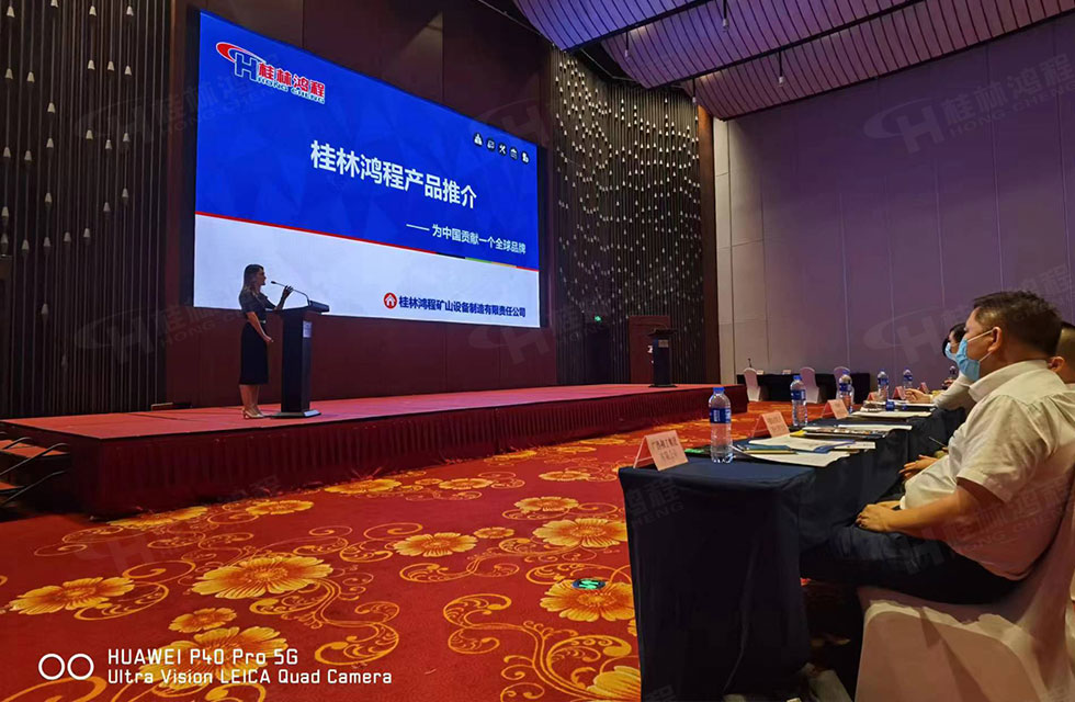 榮譽之約，同創(chuàng)未來！桂林鴻程應邀出席廣西重大工程項目與機械行業(yè)企業(yè)供需對接會