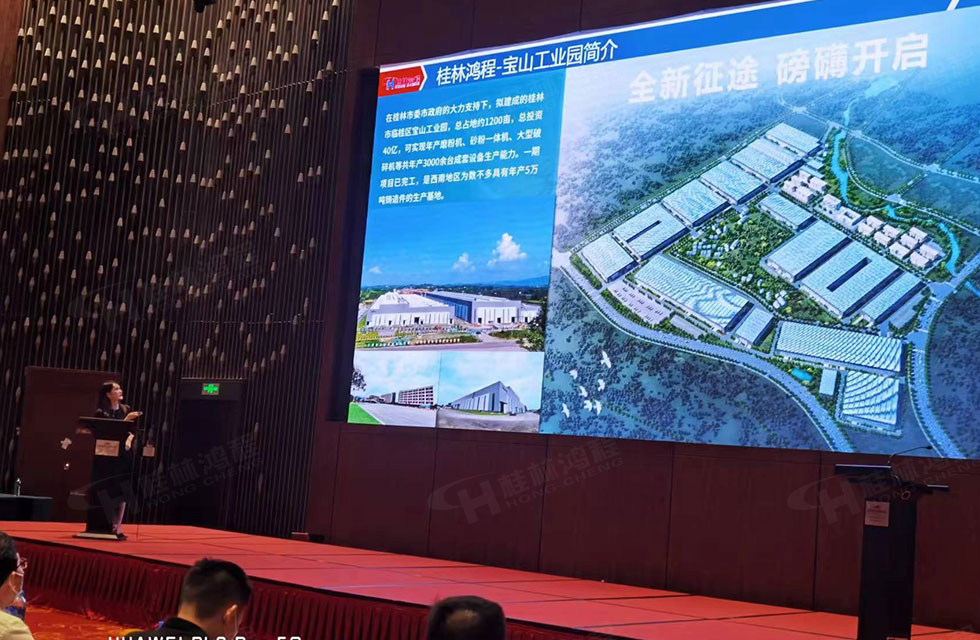 榮譽之約，同創(chuàng)未來！桂林鴻程應邀出席廣西重大工程項目與機械行業(yè)企業(yè)供需對接會